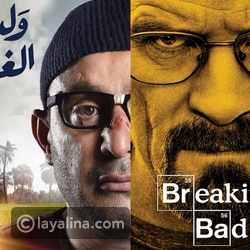 فيديو: ماذا قال أحمد السقا عن تشابه ولد الغلابة مع Breaking Bad؟