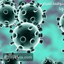 رب ضارة نافعة: فوائد غير متوقعة لفيروس كورونا