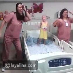 ممرضتان تدخلان الفرحة لقلب طفلة مريضة بالسرطان بهذه الرقصة