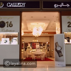 تعرفي على تشكيلة مجوهرات وساعات روائع جينيف للساعات لعام 2016