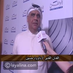داود حسين يكشف عن كواليس "تذكرة داود"