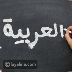 بعض من بلاغة اللغة العربية