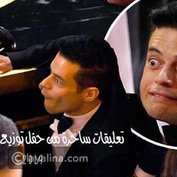 فيديو تعليقات كوميدية ساخرة على أبرز أحداث حفل الأوسكار.. ضحك تام!