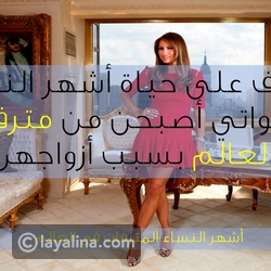 فيديو أشهر النساء المترفات في العالم