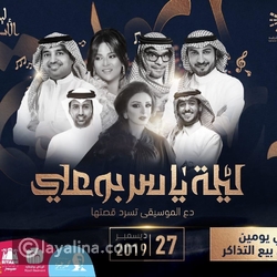 تكريم الملحن ياسر بوعلي يفجر مفاجأة بشأن هويته: لن تصدق من هو